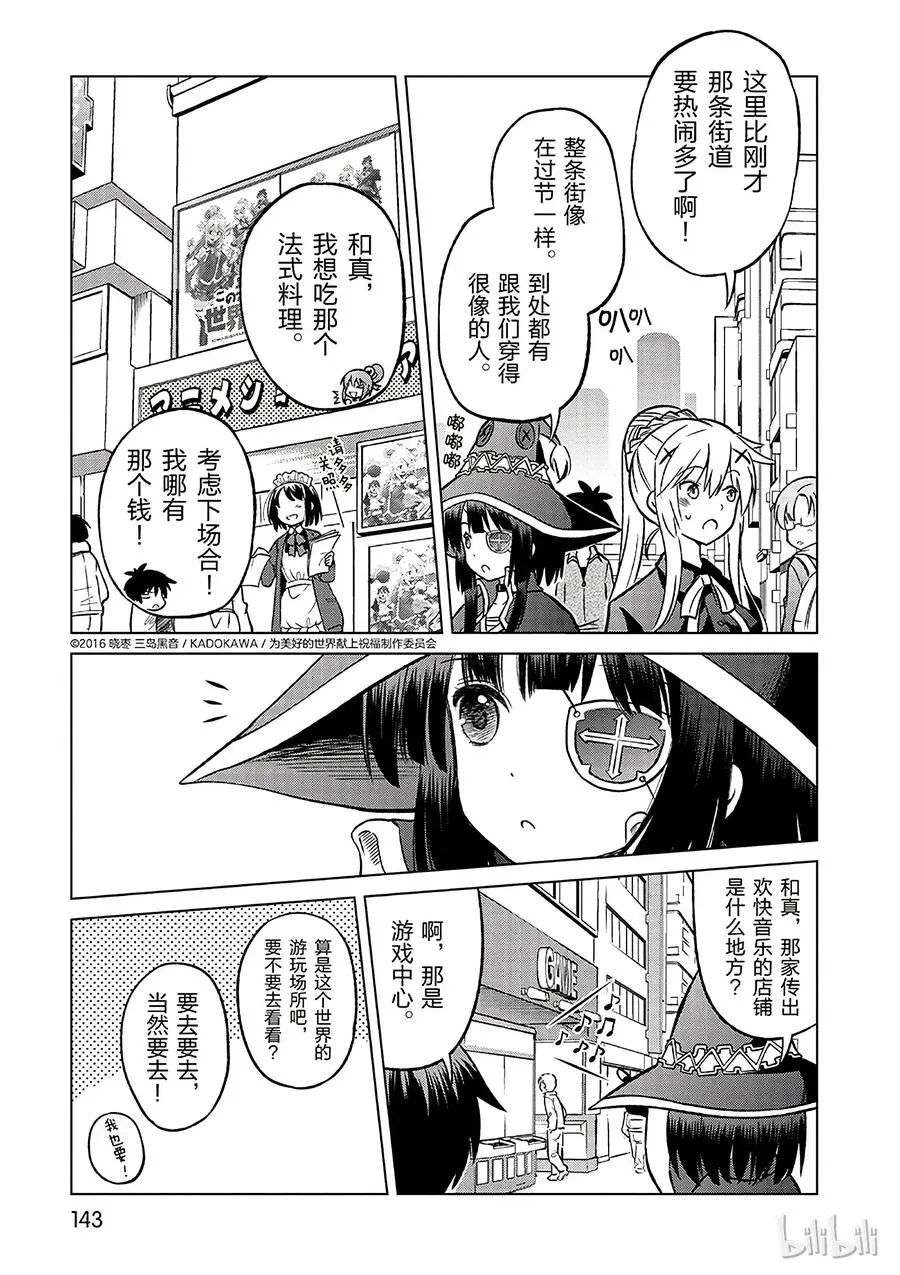 18 对了，去异世界吧！ 第9页