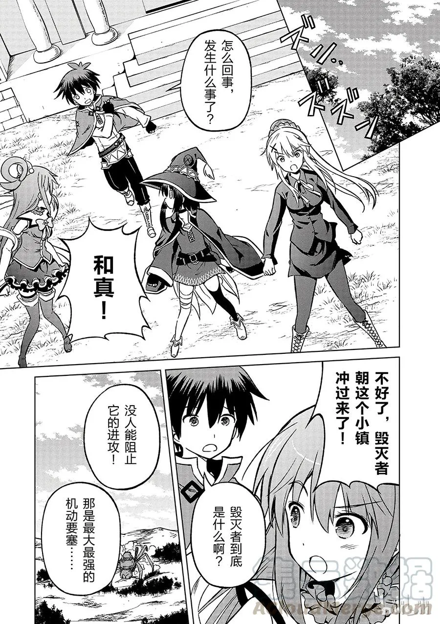18 对了，去异世界吧！ 第25页