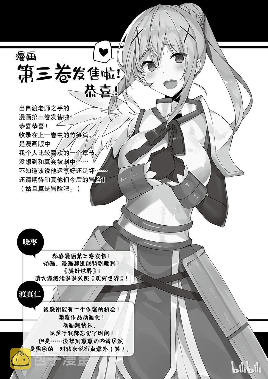 18 对了，去异世界吧！ 第27页