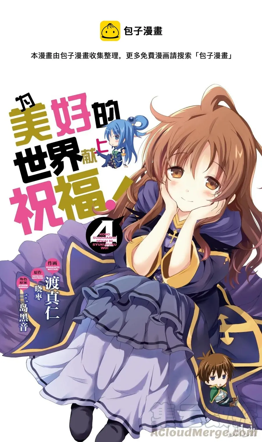 19 终结这个不讲道理的要塞？ 第1页