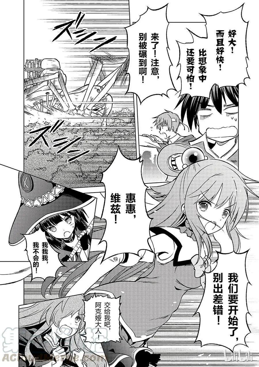 19 终结这个不讲道理的要塞？ 第22页