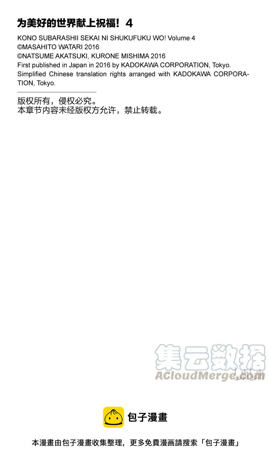 20 终结这个不讲道理的要塞？！ 第25页