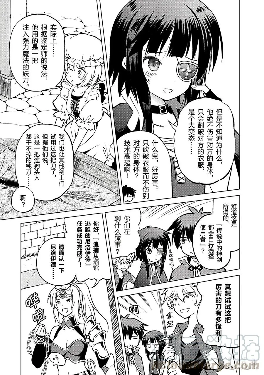 22 开膛手惠惠 第3页
