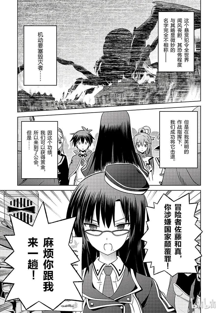 23 挽救这场不正当的审判！① 第3页