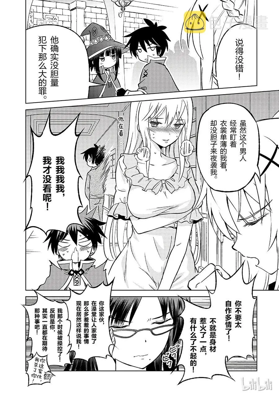 23 挽救这场不正当的审判！① 第6页