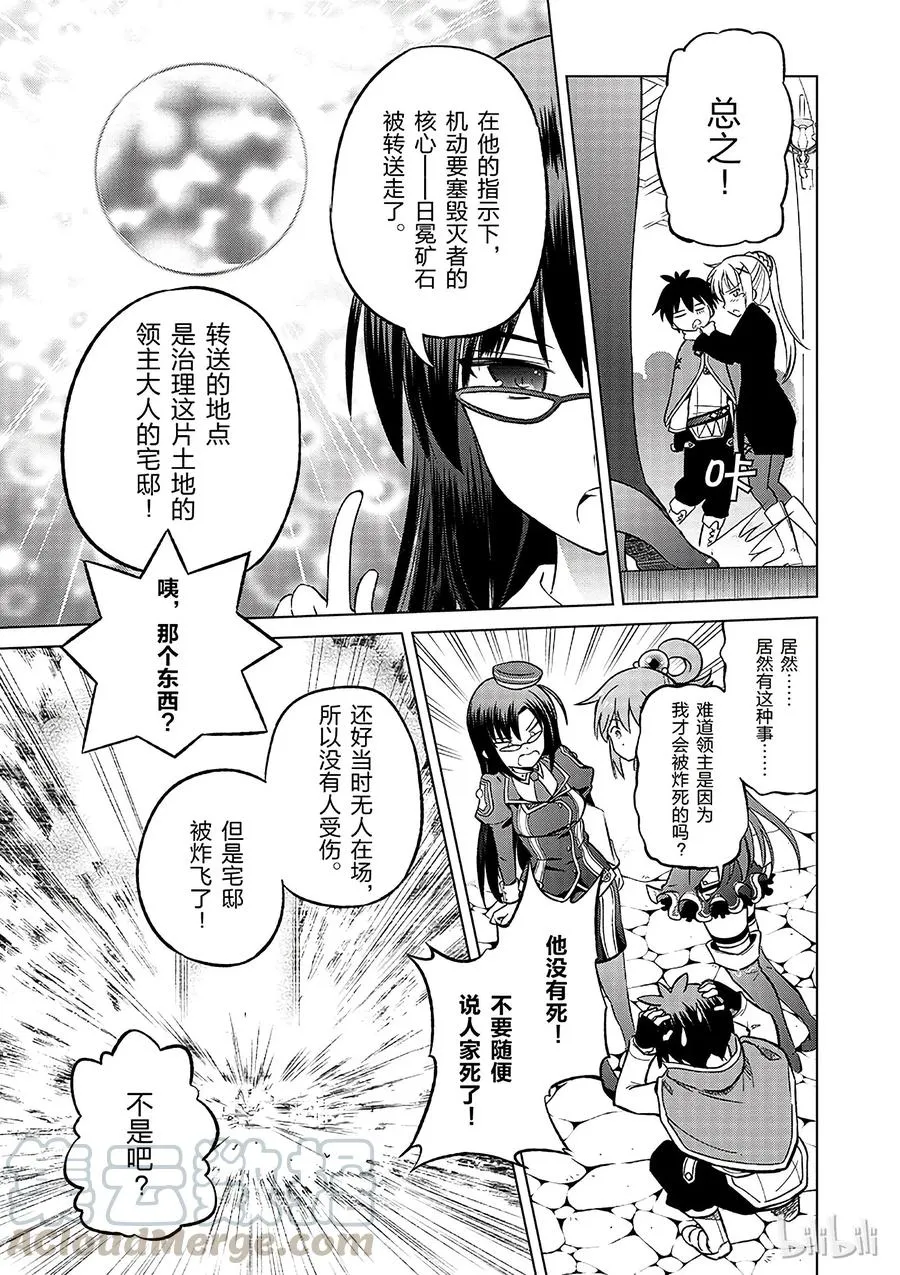 23 挽救这场不正当的审判！① 第7页