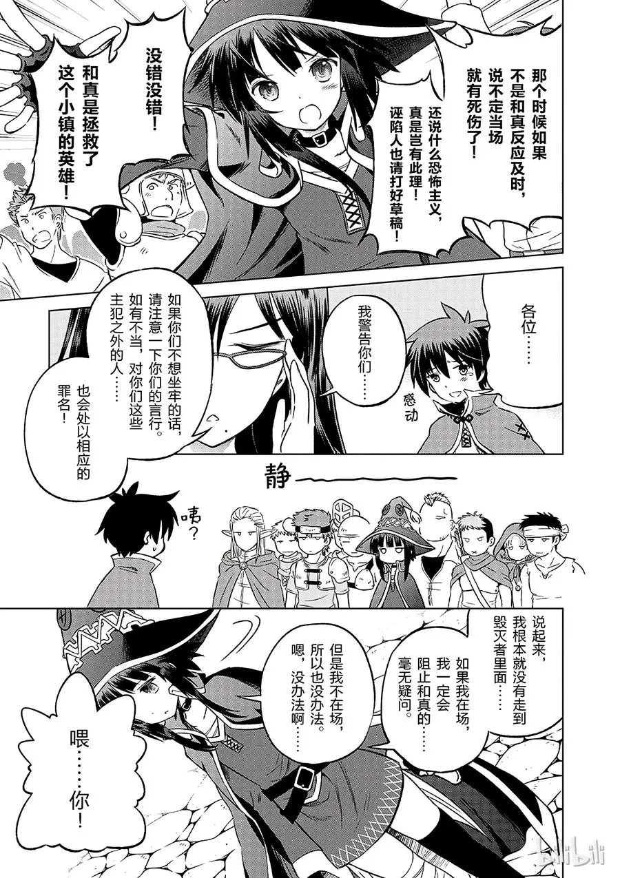 23 挽救这场不正当的审判！① 第9页