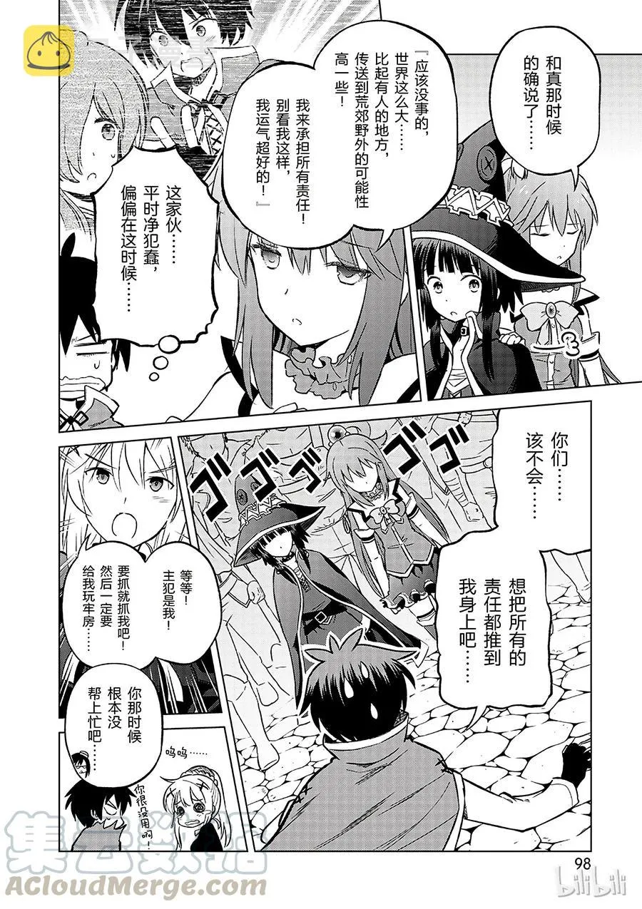 23 挽救这场不正当的审判！① 第10页