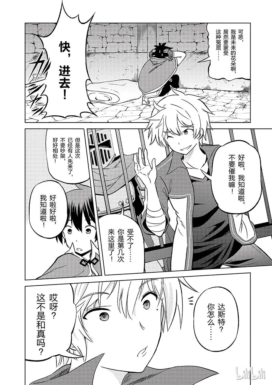 23 挽救这场不正当的审判！① 第14页