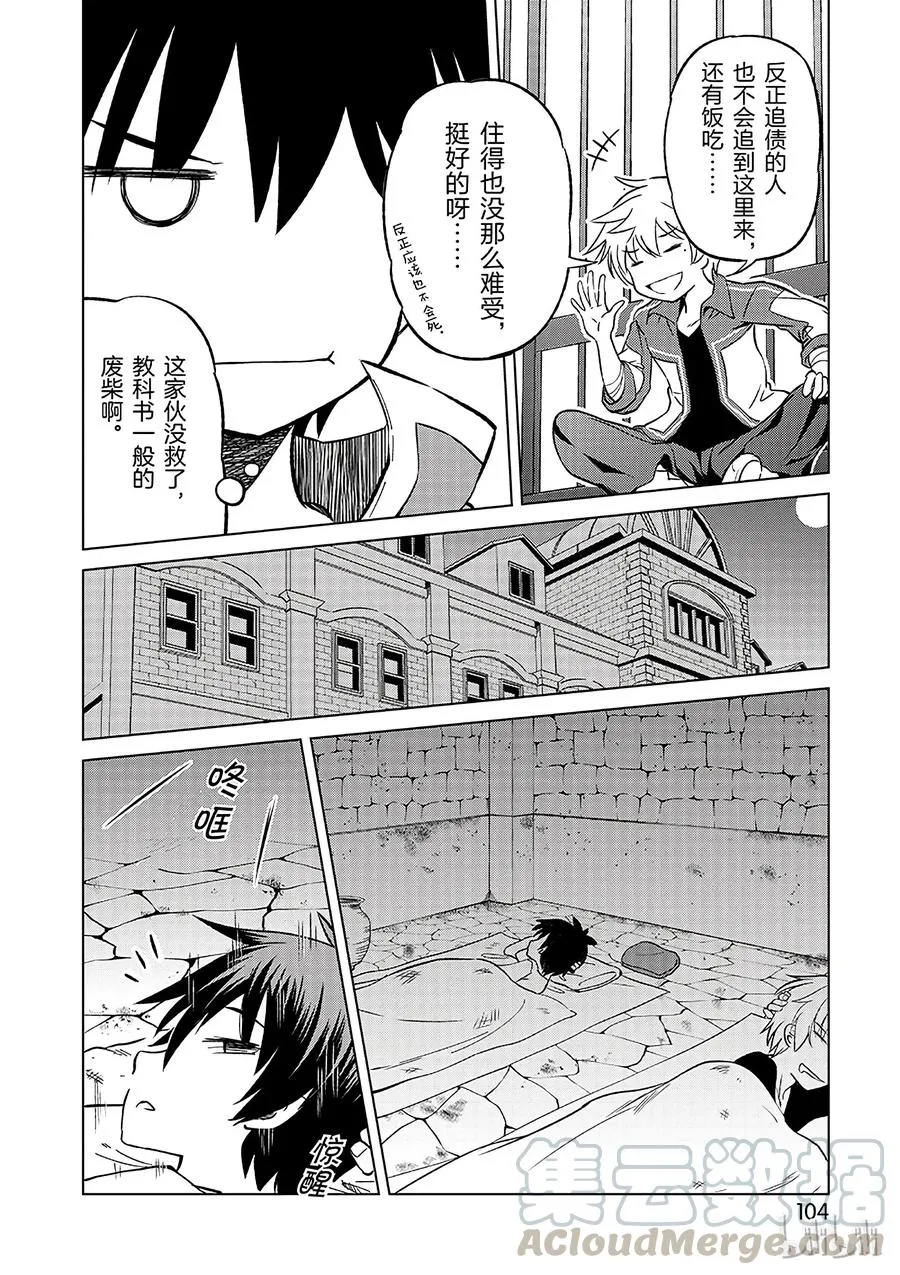 23 挽救这场不正当的审判！① 第16页