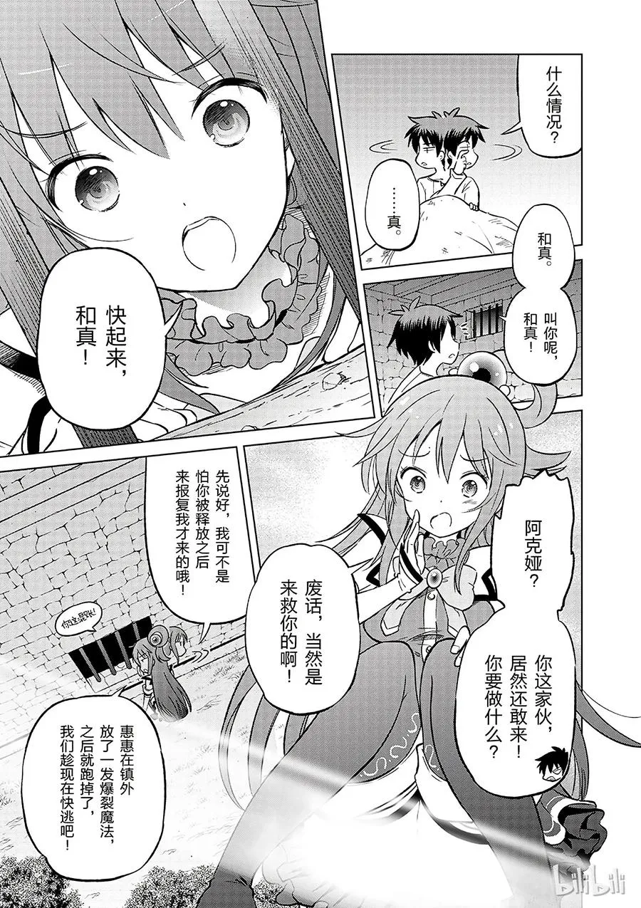 23 挽救这场不正当的审判！① 第17页
