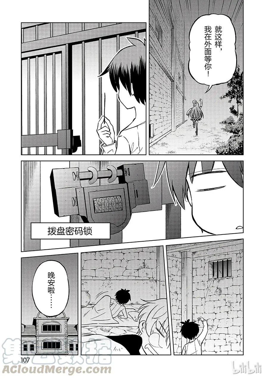 23 挽救这场不正当的审判！① 第19页