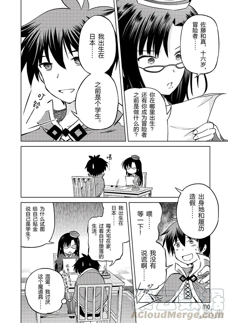 23 挽救这场不正当的审判！① 第22页