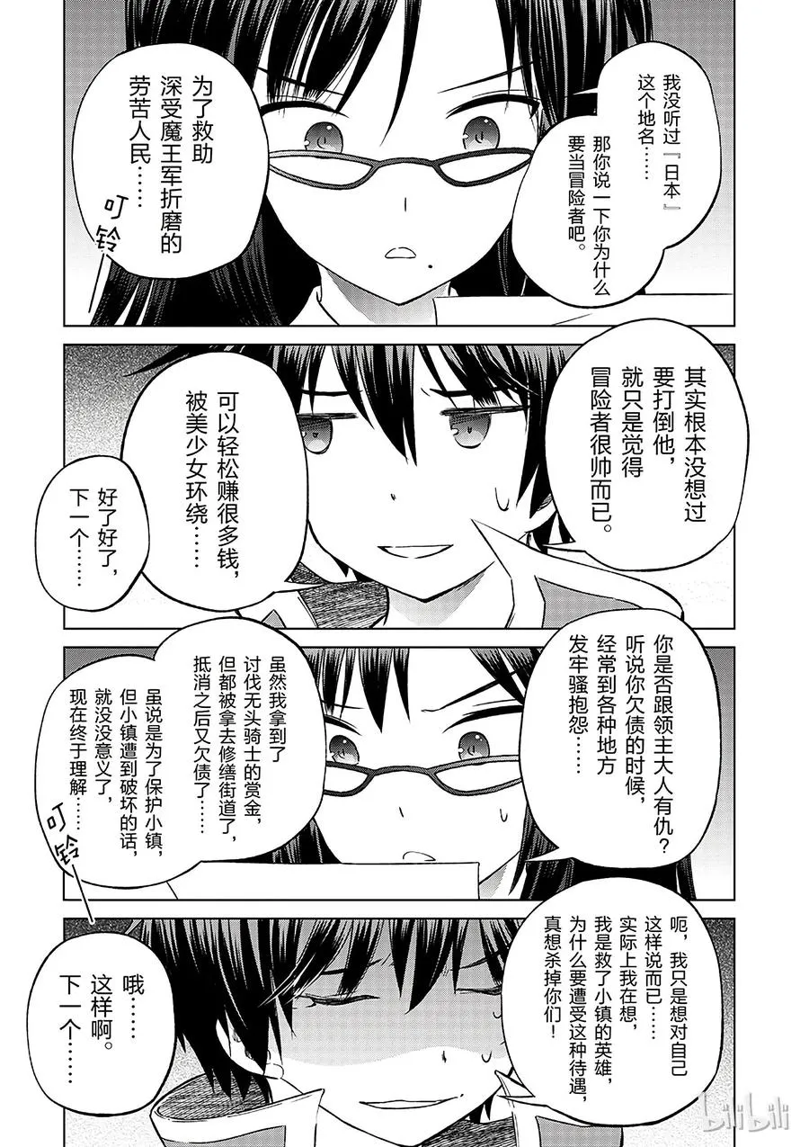 23 挽救这场不正当的审判！① 第23页