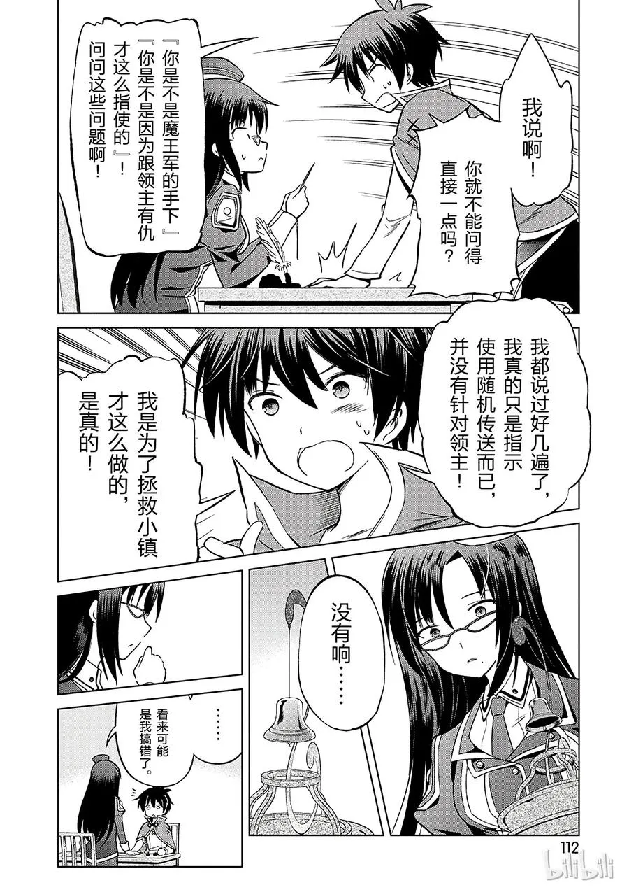 23 挽救这场不正当的审判！① 第24页