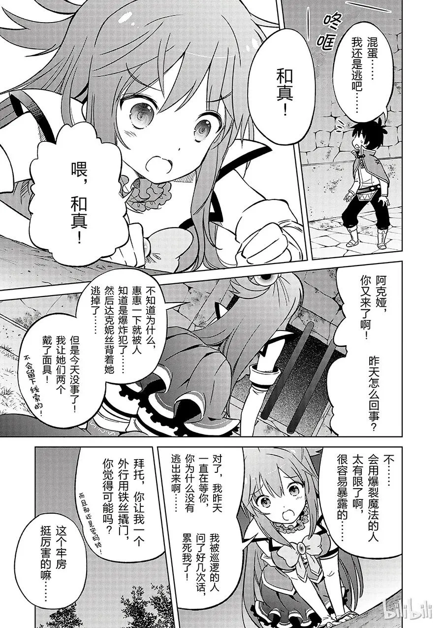 23 挽救这场不正当的审判！① 第29页