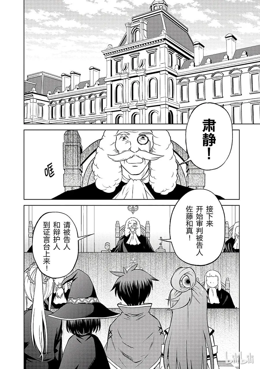 24 挽救这场不正当的审判！② 第2页