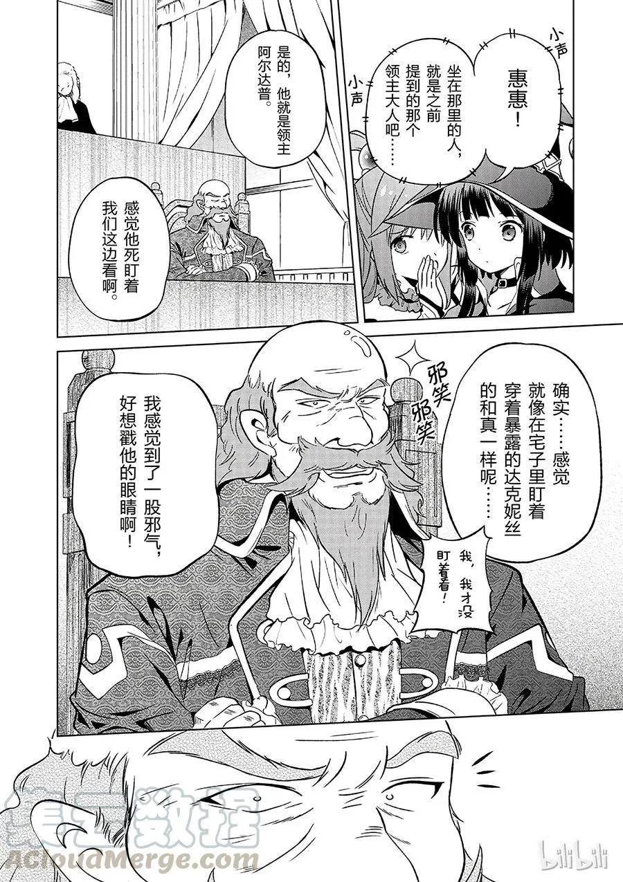 24 挽救这场不正当的审判！② 第4页