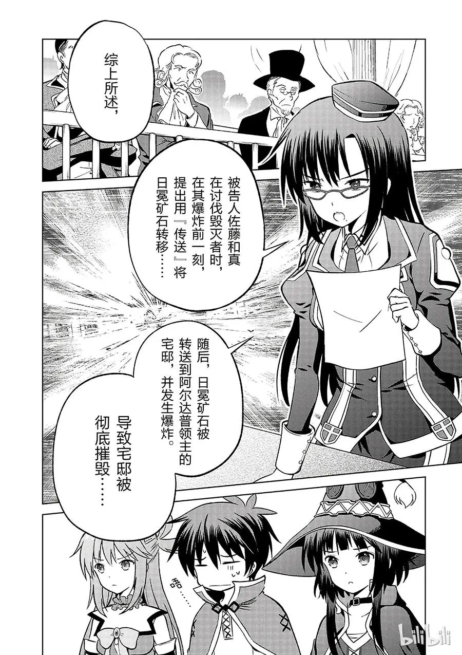 24 挽救这场不正当的审判！② 第6页