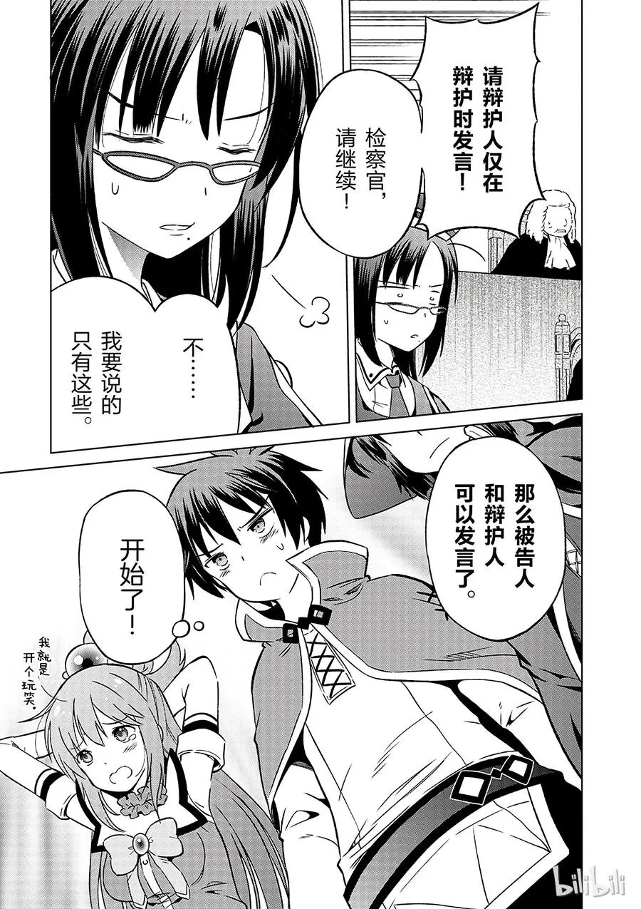 24 挽救这场不正当的审判！② 第9页