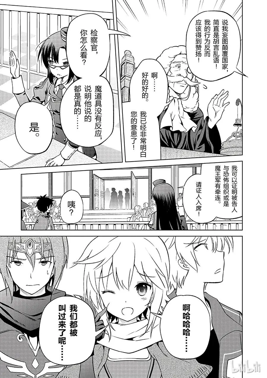 24 挽救这场不正当的审判！② 第11页