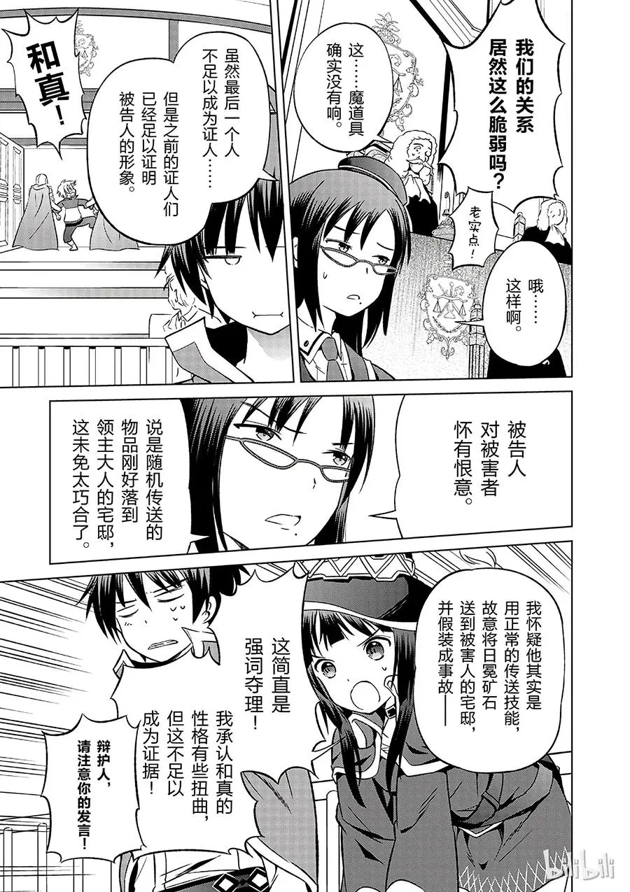 24 挽救这场不正当的审判！② 第15页