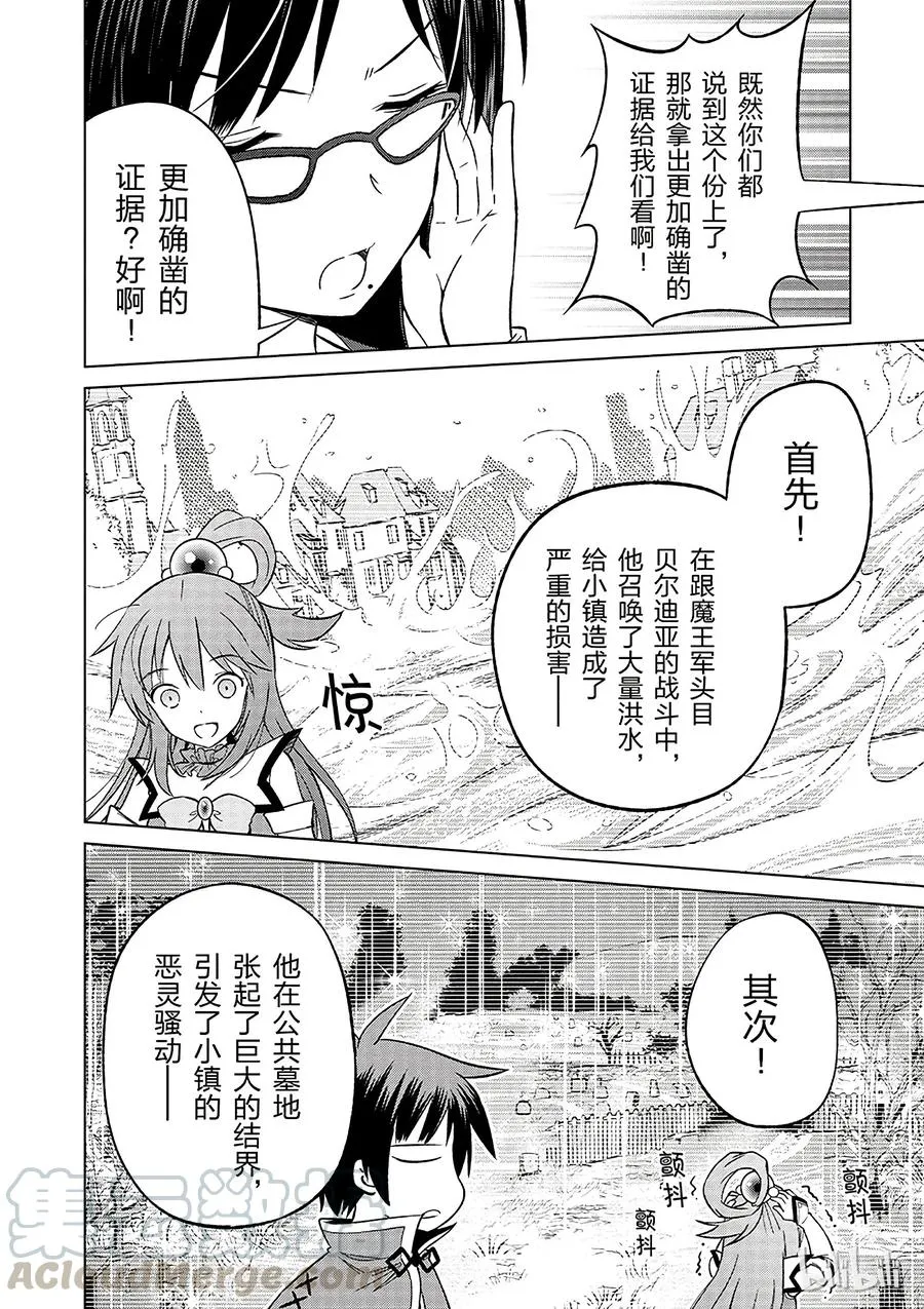 24 挽救这场不正当的审判！② 第16页