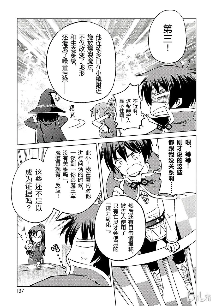 24 挽救这场不正当的审判！② 第17页