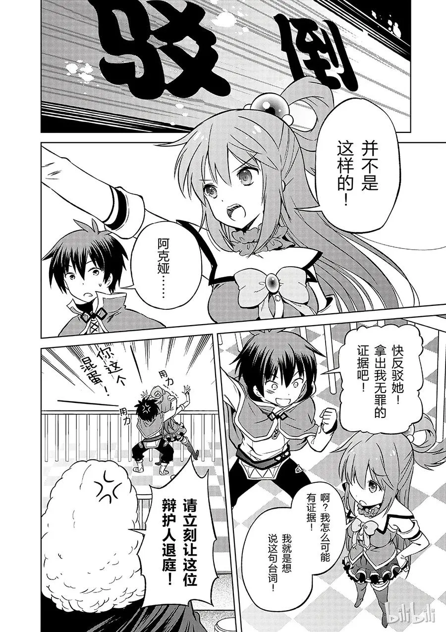 24 挽救这场不正当的审判！② 第18页