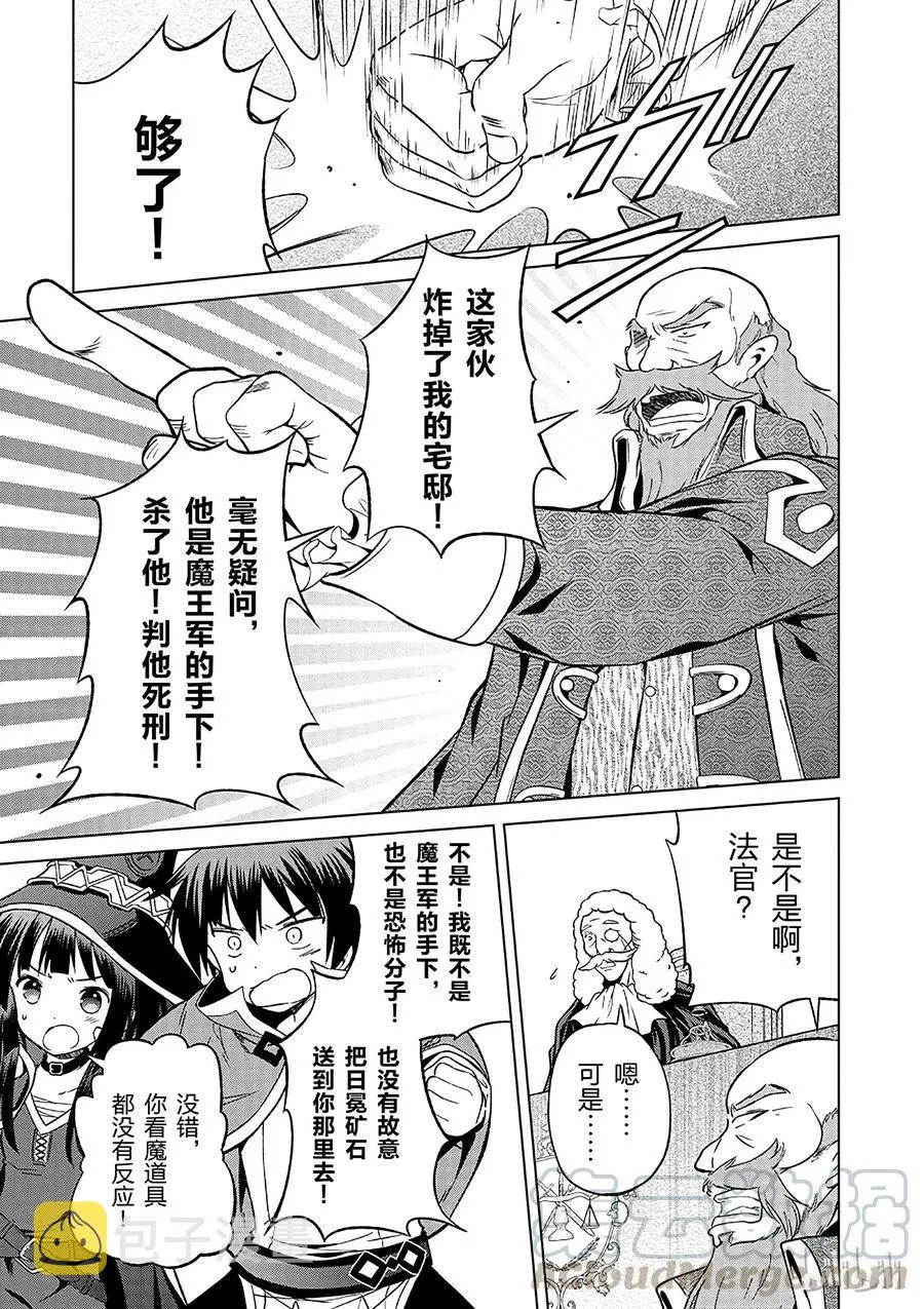 24 挽救这场不正当的审判！② 第19页