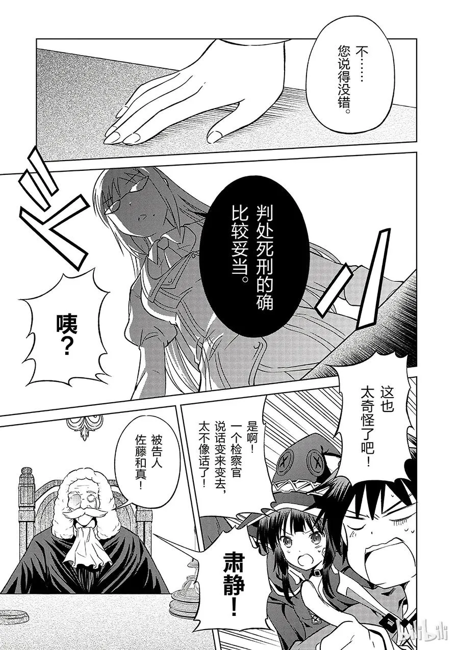 24 挽救这场不正当的审判！② 第21页