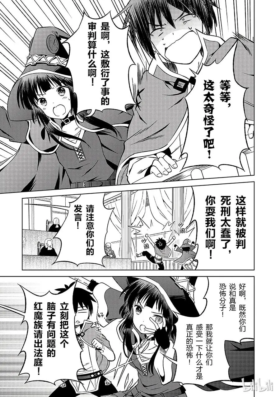 24 挽救这场不正当的审判！② 第23页