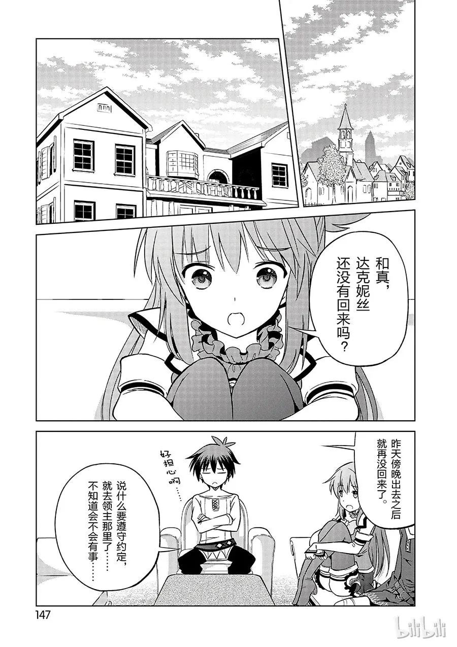 24 挽救这场不正当的审判！② 第27页