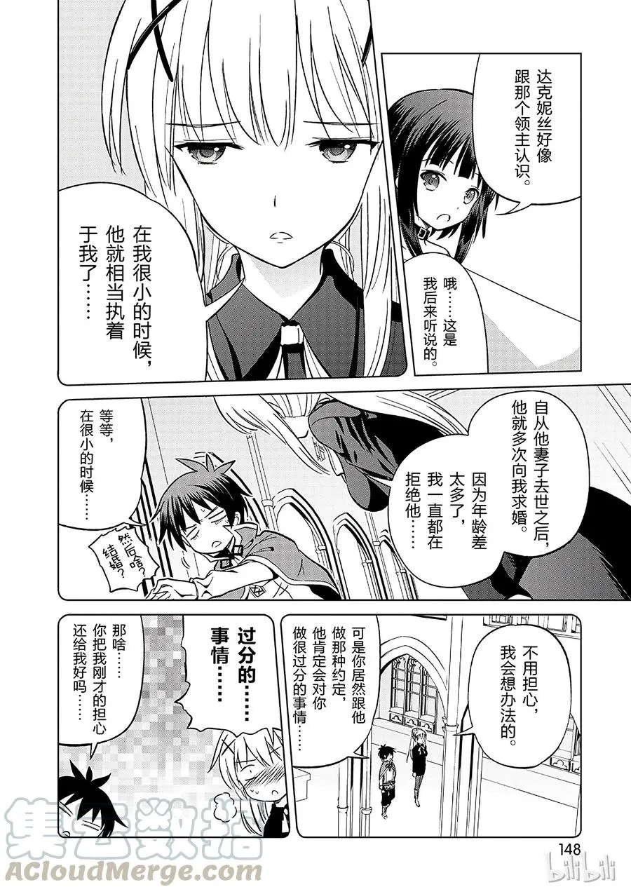 24 挽救这场不正当的审判！② 第28页