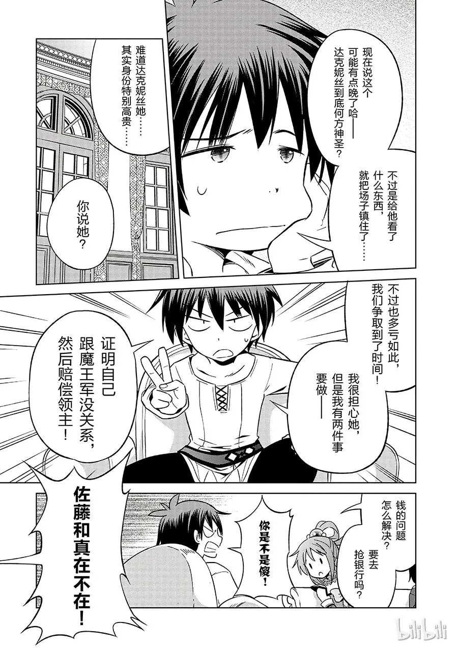 24 挽救这场不正当的审判！② 第29页