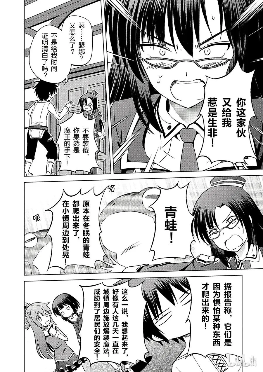 24 挽救这场不正当的审判！② 第30页