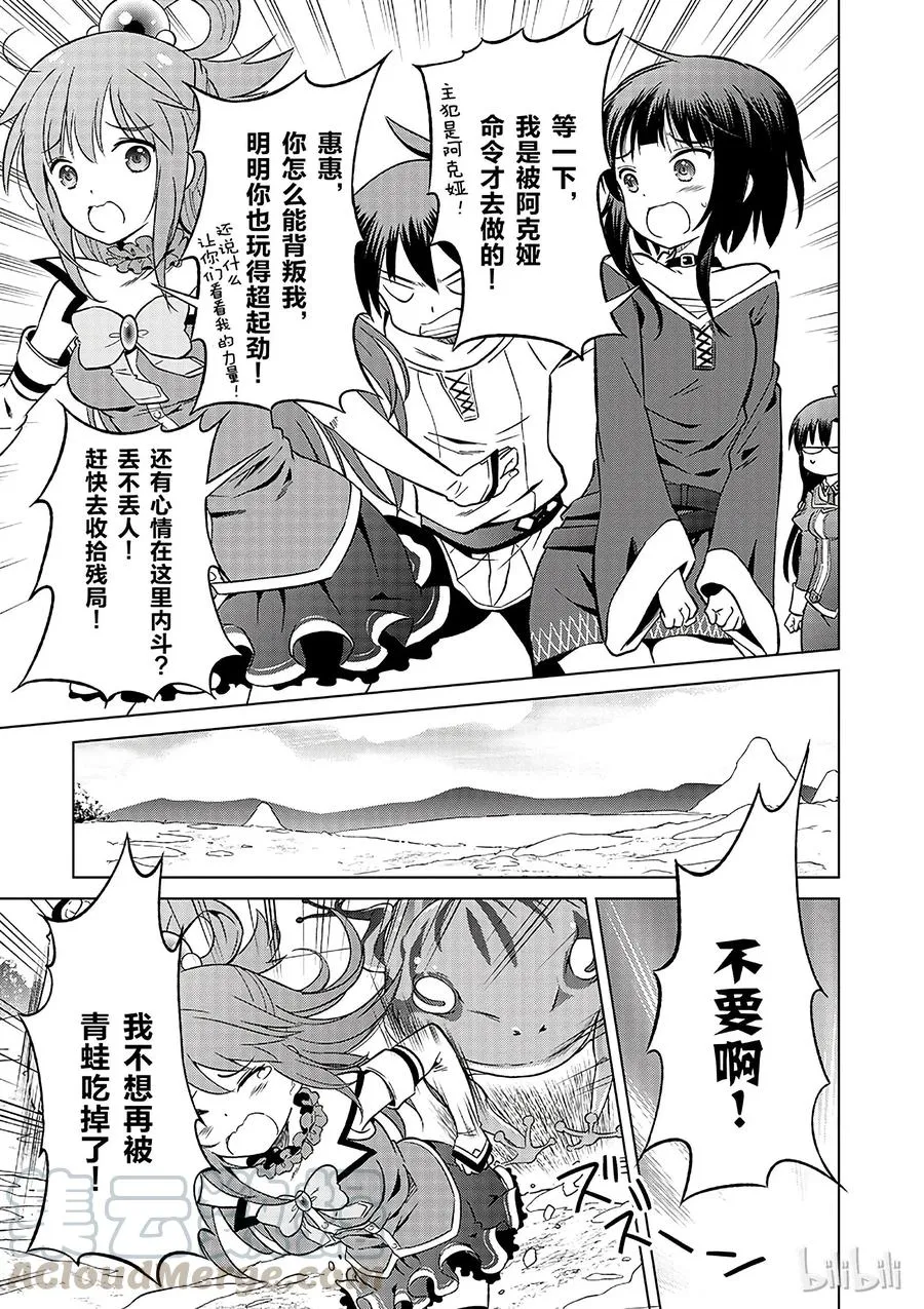 24 挽救这场不正当的审判！② 第31页
