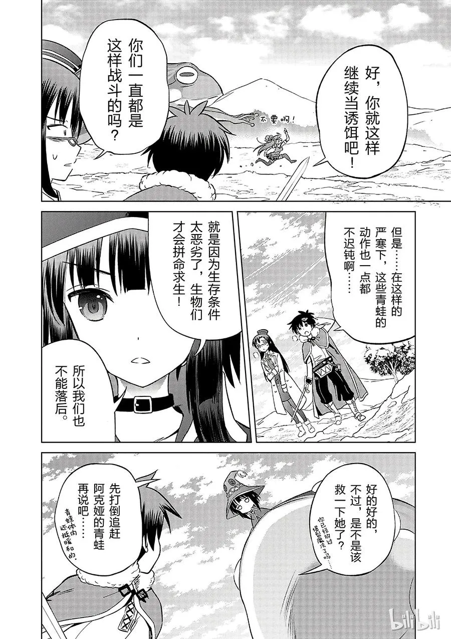 24 挽救这场不正当的审判！② 第32页
