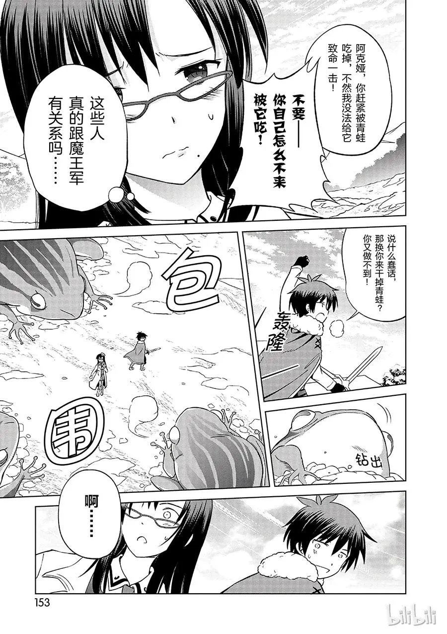 24 挽救这场不正当的审判！② 第33页