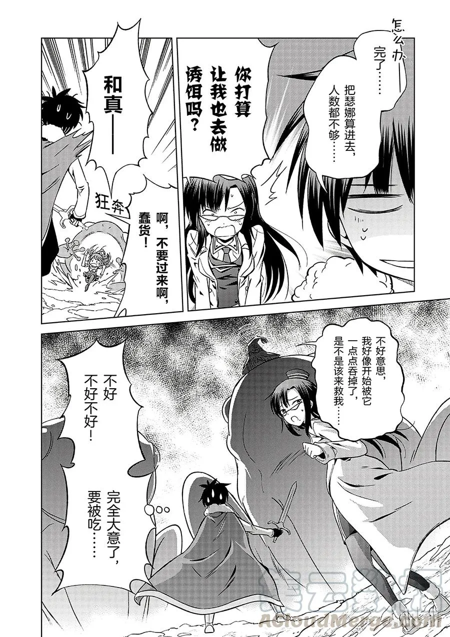 24 挽救这场不正当的审判！② 第34页