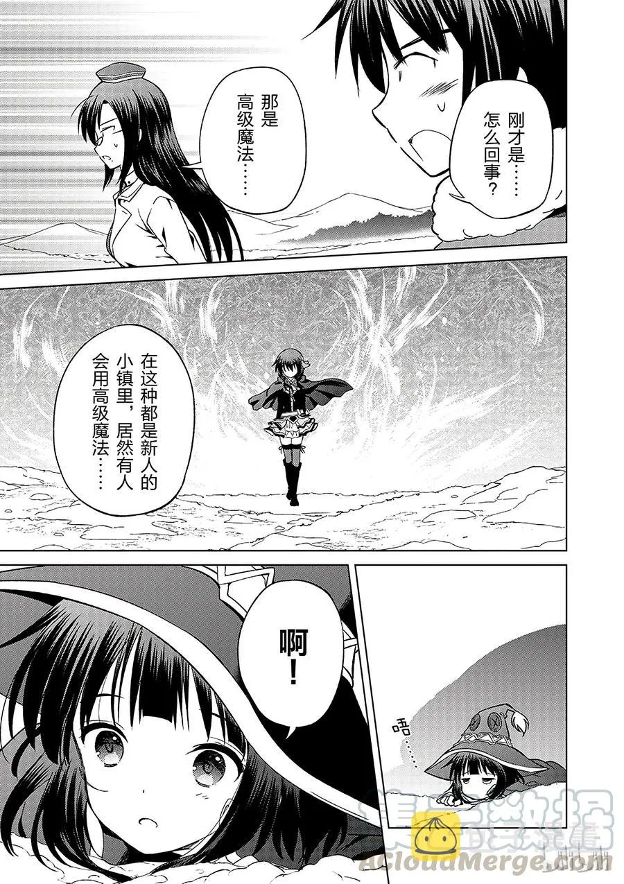 24 挽救这场不正当的审判！② 第37页