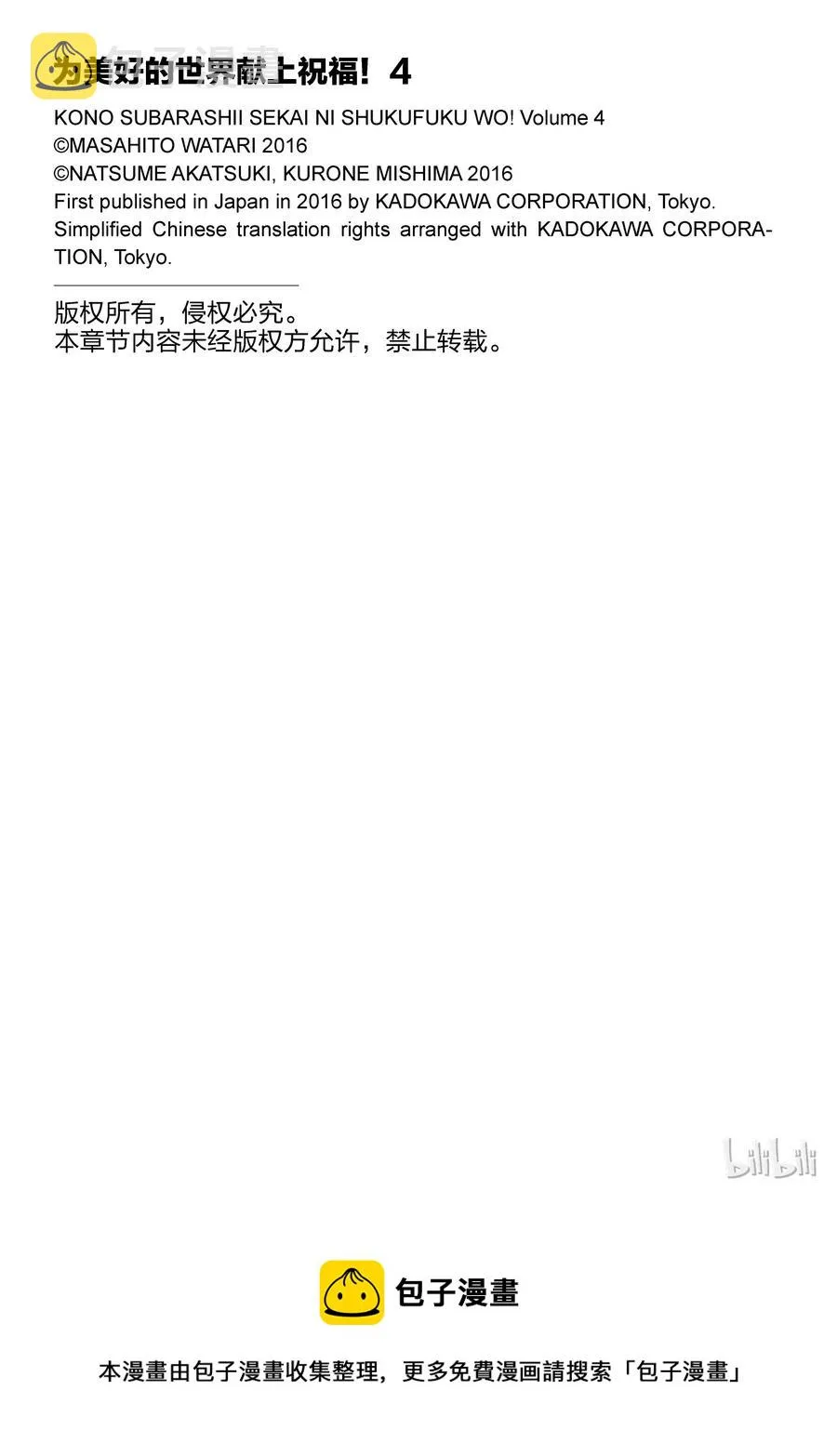 24 挽救这场不正当的审判！② 第42页