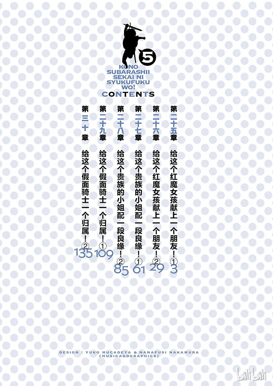 25 给这个红魔女孩献上一个朋友！① 第2页