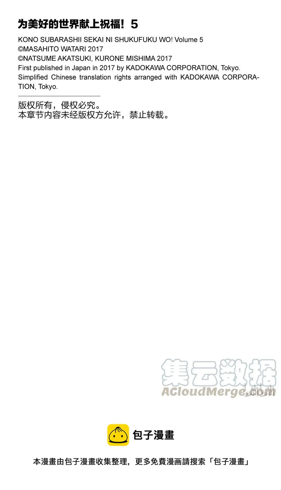 27 给这个贵族的小姐配一段良缘！① 第25页