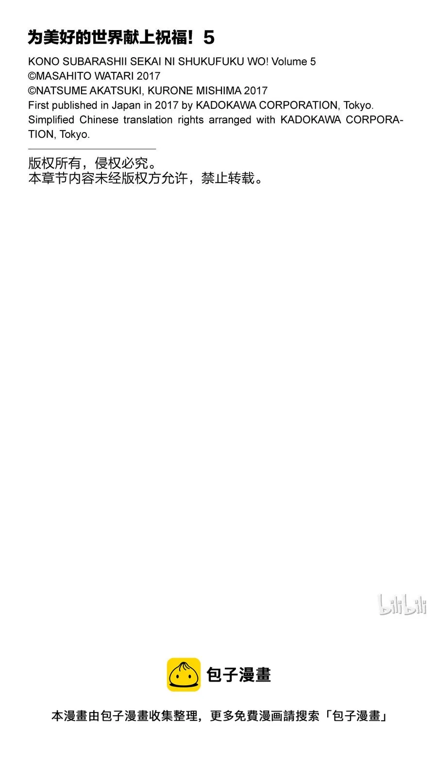 29 给这个假面骑士一个归属！① 第27页