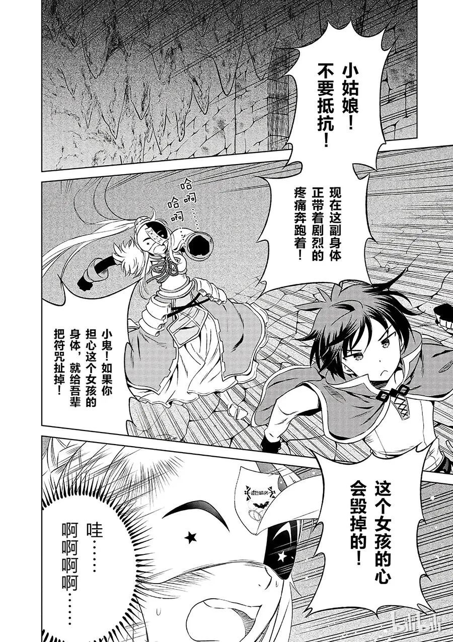 30 给这个假面骑士一个归属！② 第6页