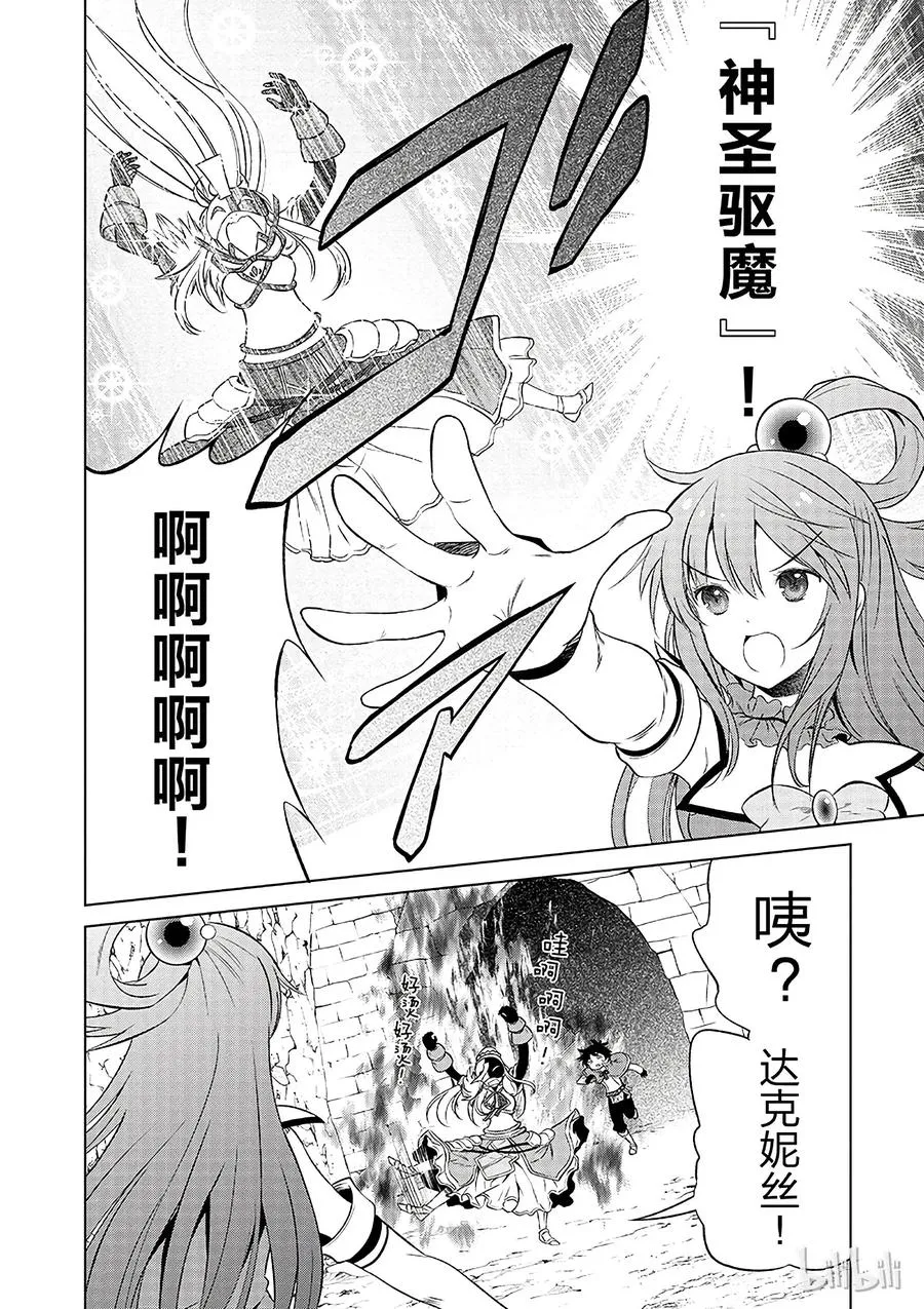30 给这个假面骑士一个归属！② 第8页
