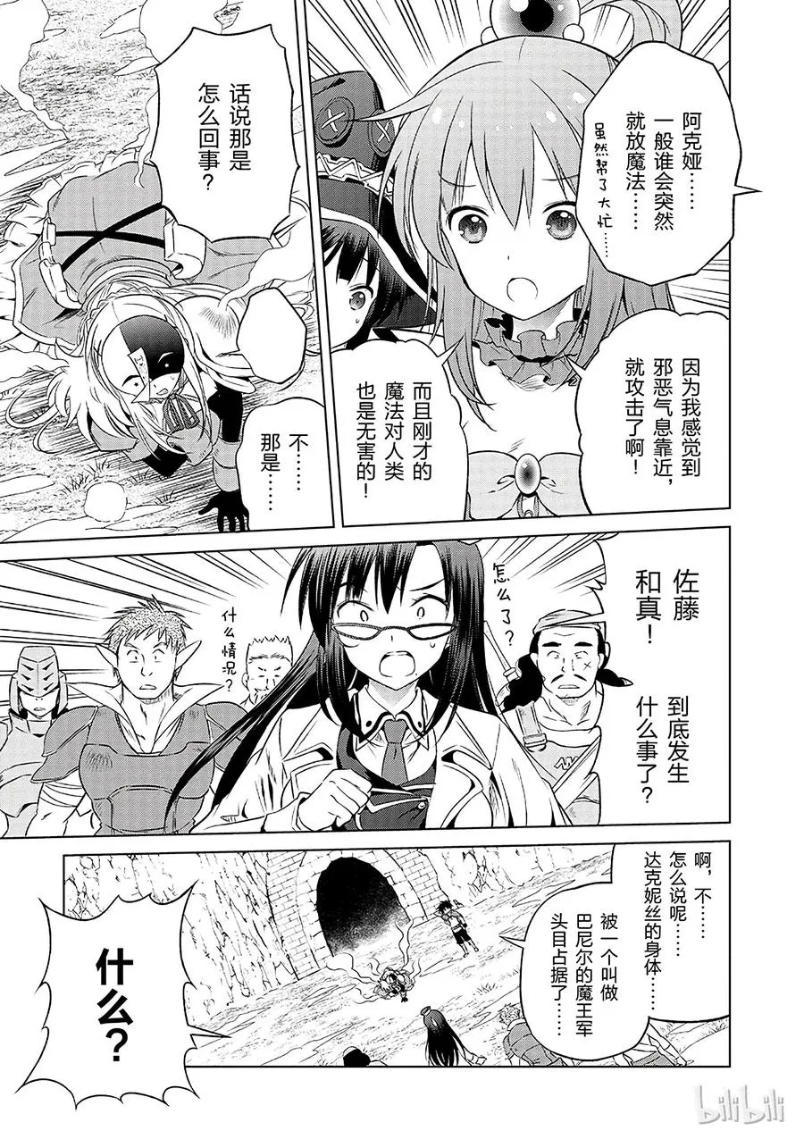 30 给这个假面骑士一个归属！② 第9页