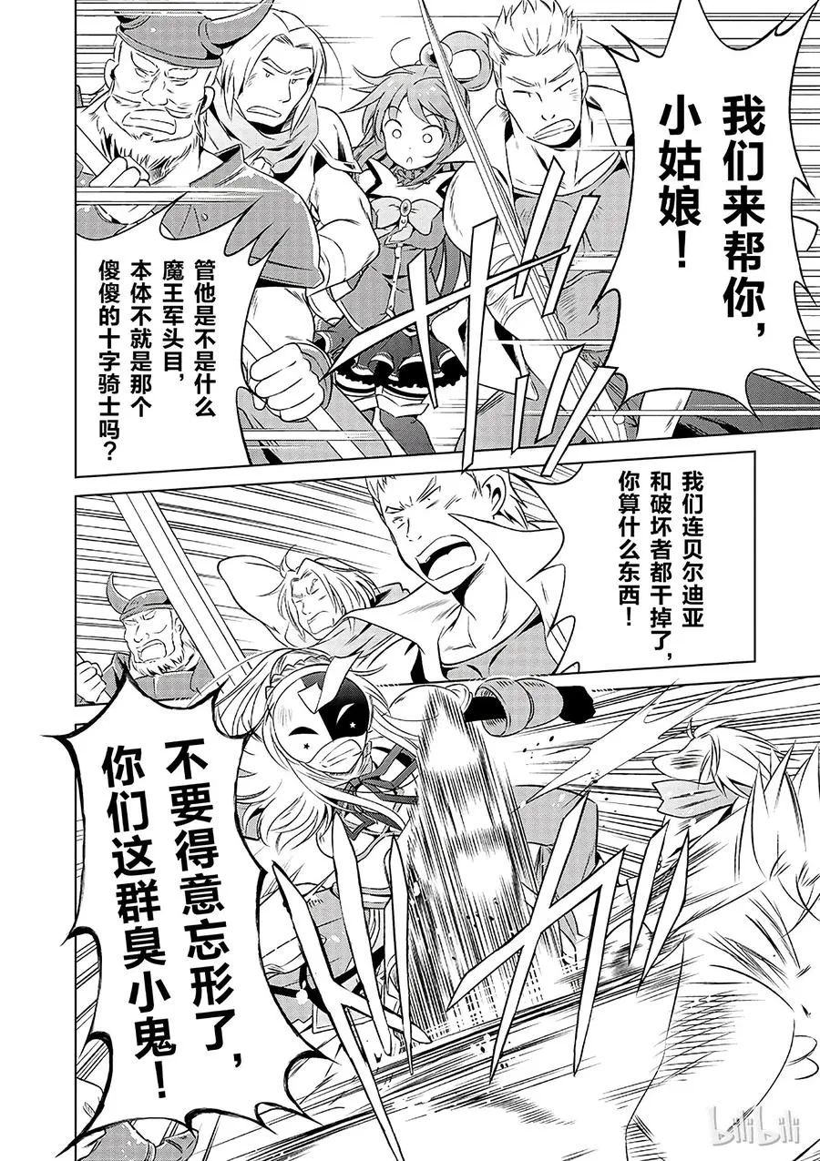 30 给这个假面骑士一个归属！② 第12页