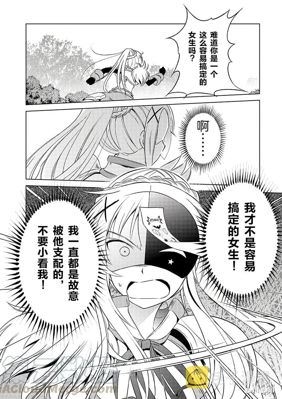 30 给这个假面骑士一个归属！② 第16页